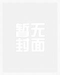 金戈丽人行：天命之魁